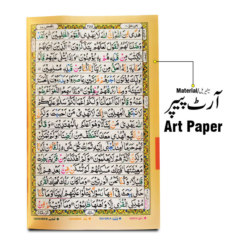 876-7VB-Black Holy Quran Tajweedi Velvet With Box Black